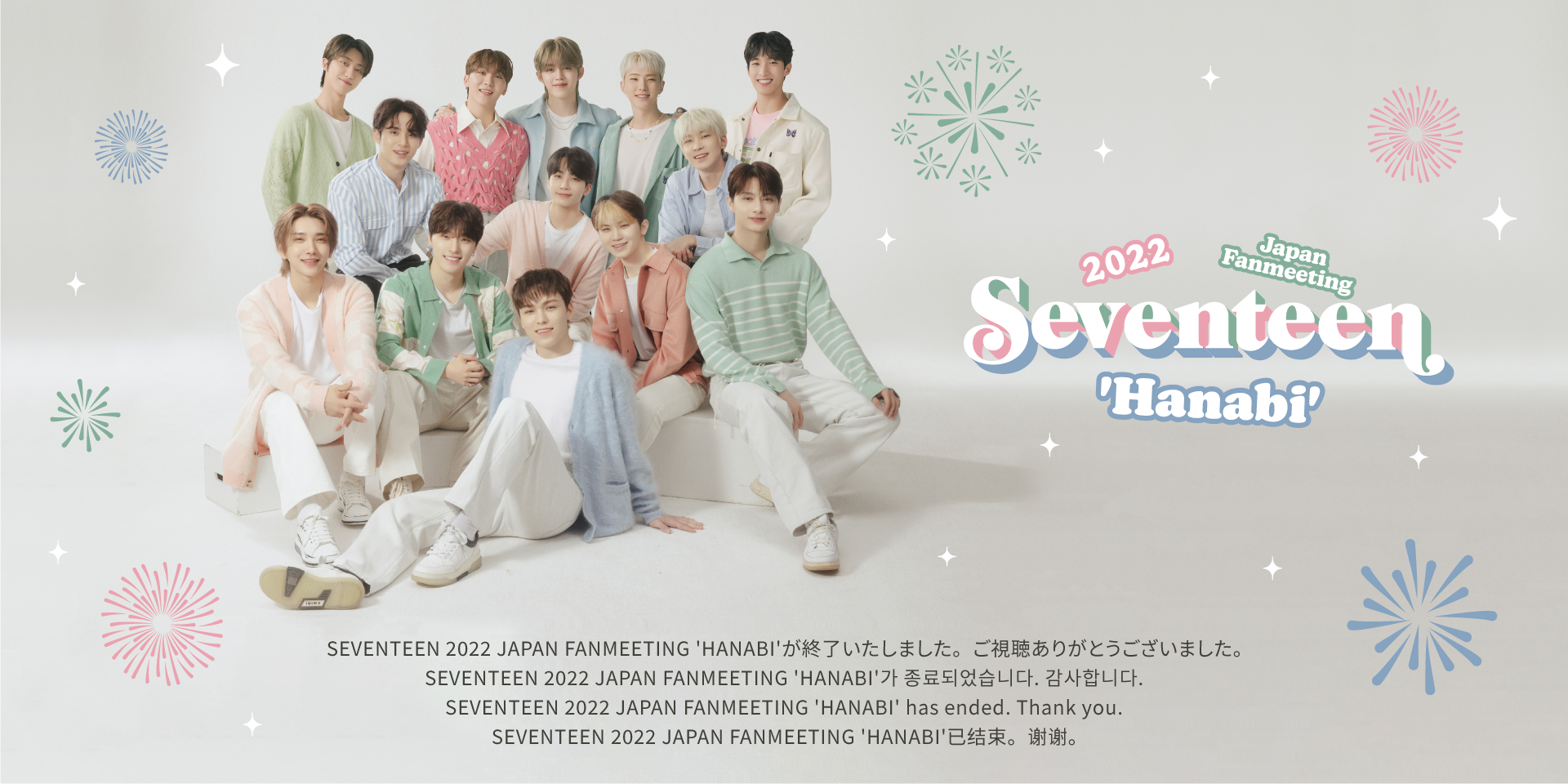 SEVENTEEN Weverse HANABI 来場者限定 トレカ-